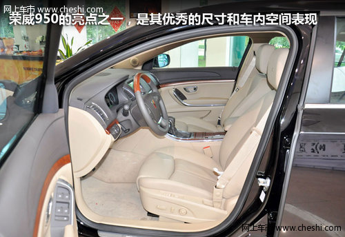 體驗(yàn)“五米座駕”魅力 榮威950東莞實(shí)拍