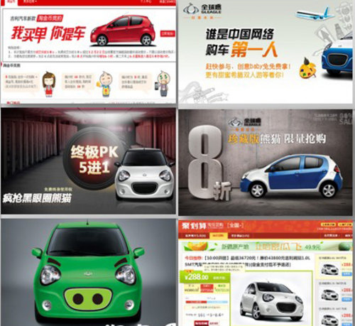 全球鹰天猫旗舰店打造汽车营销新标杆