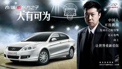 9.58万起售 奇瑞新东方之子大有可为
