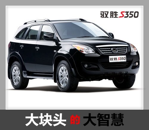 实用suv车型推荐江铃驭胜s350