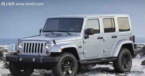 Jeep限量极地版牧马人 售价47.99万