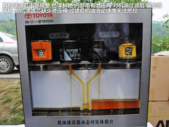 汽车乐驾嘉年华 玩转一汽丰田全系车型