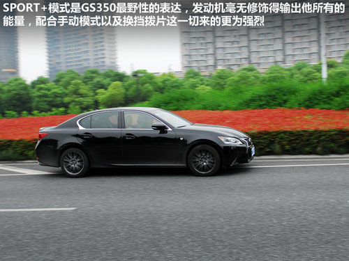 拿运动做信仰 杭州试驾雷克萨斯新GS350