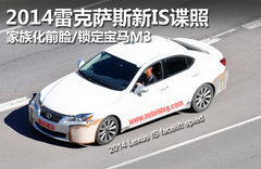 雷克萨斯GS硬顶跑车 剑指奥迪S5/售56万