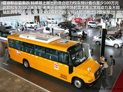 福田美式校车-推12款车型 混动型售百万