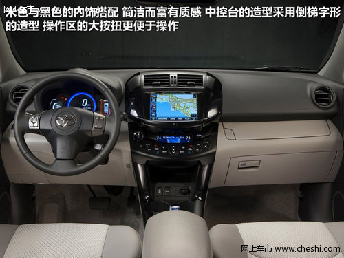 续航能力达160公里 丰田RAV4电动车解析