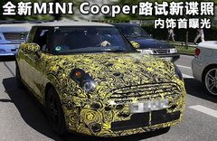 新款MINI Cooper四门版谍照 内饰大提升