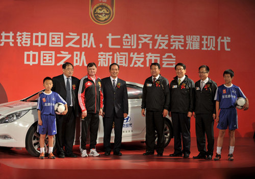 北京现代倾情赞助中国足球 助梦新征程