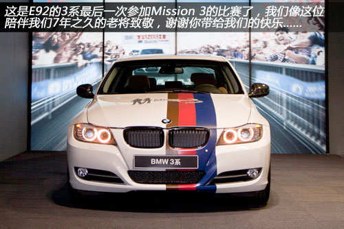 挑战五项全能 BMW Mission 3成都站纪实
