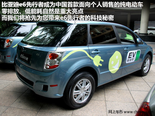环境日倡导绿色消费 16款新能源车推荐