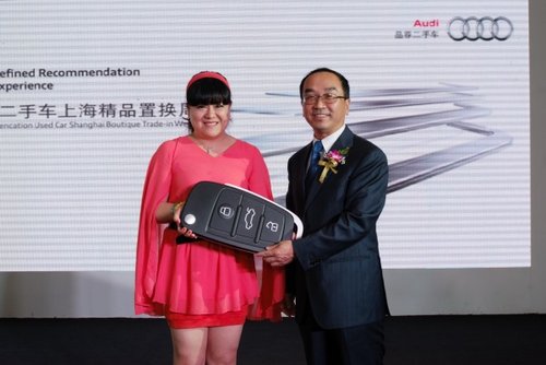 “品荐汇” Audi品荐二手车上海置换周