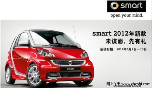 奔驰 smart 2012年新款 即将上市