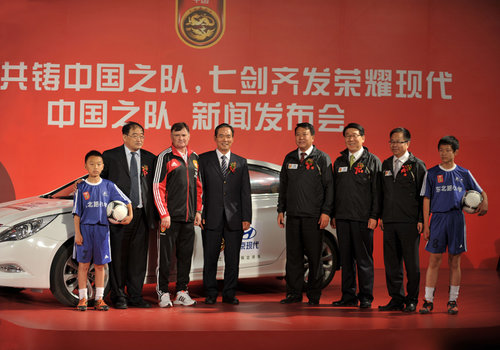 北京现代倾情赞助中国足球