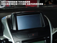 首选时尚型 华晨金杯智尚S30配置全解析