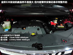 首选时尚型 华晨金杯智尚S30配置全解析