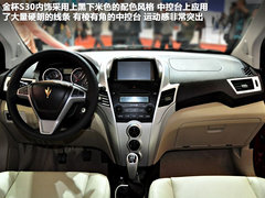 首选时尚型 华晨金杯智尚S30配置全解析