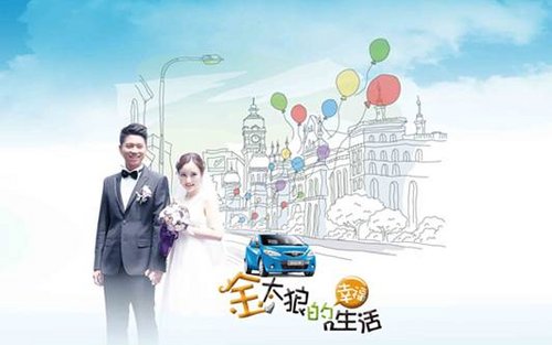 借势“金太狼” 海马丘比特收效明显