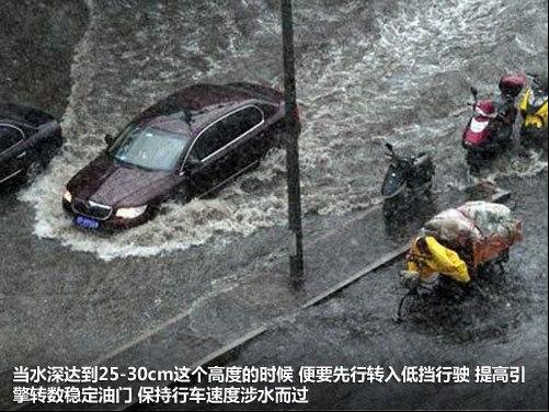 夏日雨季驾驶注意事项及用车养护指南