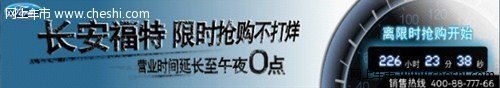 溫嶺恒信 購車享 0利率0交強(qiáng)險(xiǎn)0購置稅