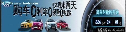 溫嶺恒信 購車享 0利率0交強(qiáng)險(xiǎn)0購置稅
