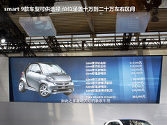 新款smart西安车展上市 售11.5-22.5万