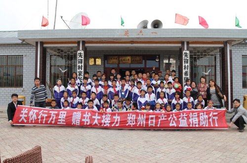 郑州日产赠书收官   孩子“悦”读梦圆