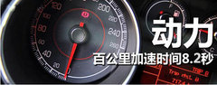 菲亚特博悦Pk马三  进口两厢车谁更强