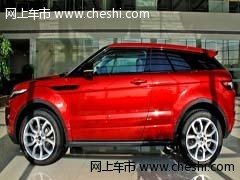 进口原装路虎揽胜极光  天津现车61万售