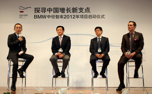 BMW中经智库进EMB 寻找中国增长新支点