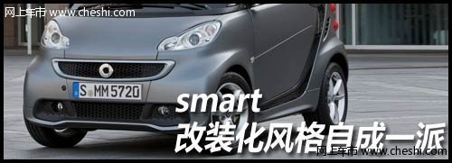 新Smart/菲亚特500/MINI等对比 仅差4千