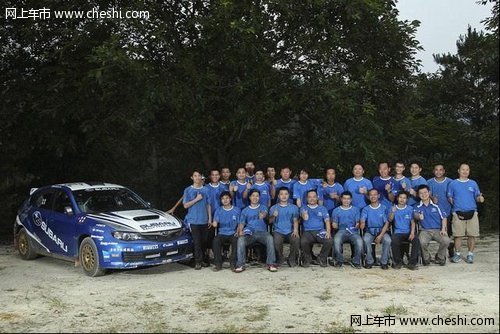斯巴鲁中国拉力车队 积极备战2012CRC