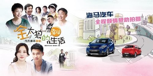 汽车品牌频“触电” 盘点汽车植入营销