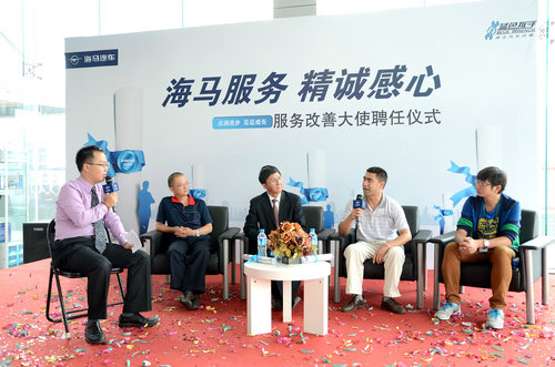 车主监督体系 海马汽车敢于自曝其短