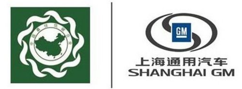 上海通用获2012中国低碳典范企业称号