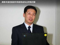 高管跳槽忙 2012上半年16车企人事变动