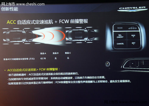 售48.69万元 克莱斯勒全新一代300C上市