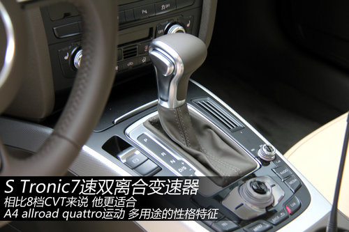 实拍A4 allroad quattro