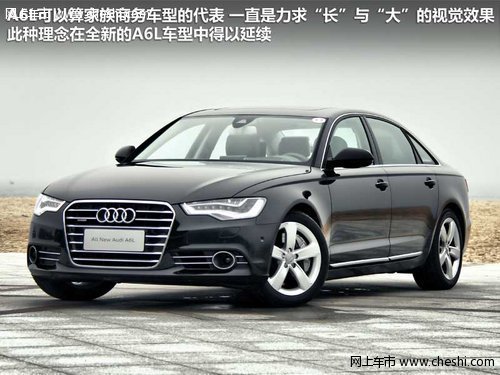 差价仅7千元 克莱斯勒300C/5系/A6L对比