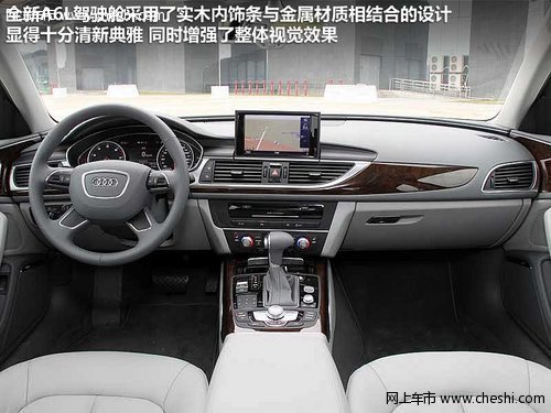 差价仅7千元 克莱斯勒300C/5系/A6L对比