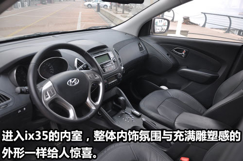 烟台实拍北京现代ix35 引领SUV新境界