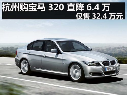杭州奔驰GLK300最高优惠4.3万 部分现车