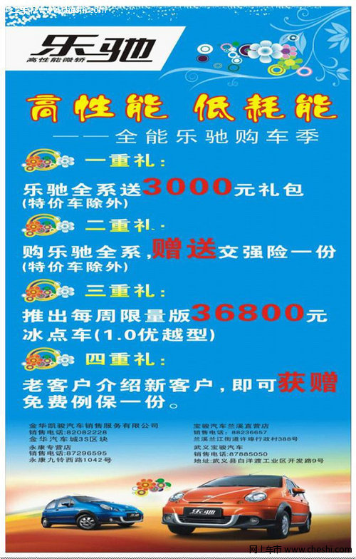 湖州寶瑞樂馳