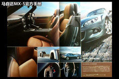 2013款马自达MX-5官图 小改款/月底发布