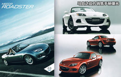 2013款马自达MX-5官图 小改款/月底发布