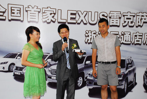 初见新款ES 全国首家LEXUS二手车店开业