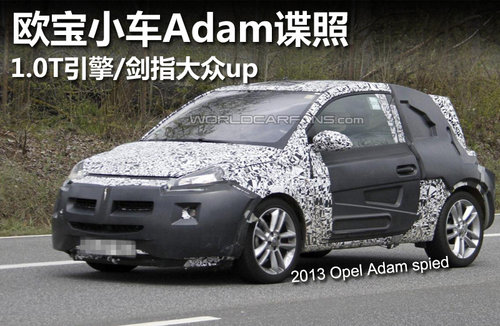 欧宝小型车Adam 1.0引擎/剑指菲亚特500
