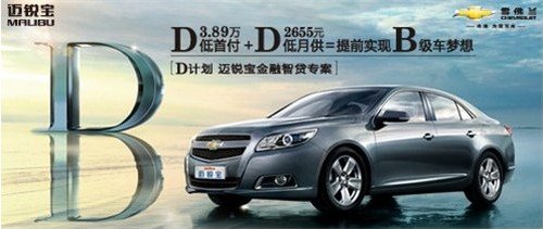 車壇新秀邁銳寶是誰(shuí)的“寶”？