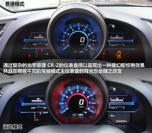 全球首款混合动力轿跑车CR-Z凌感上市