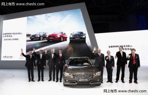 演绎经典引领时尚 全新BMW 3系中国上市