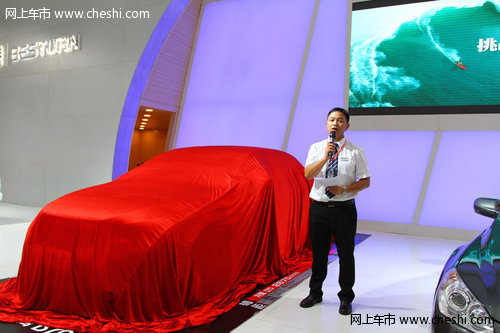 2012款全新奔腾B70 第一车展上市活动